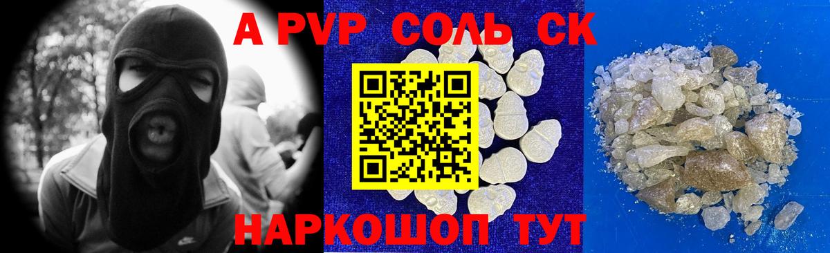 Alfa_PVP кристаллы Кумертау
