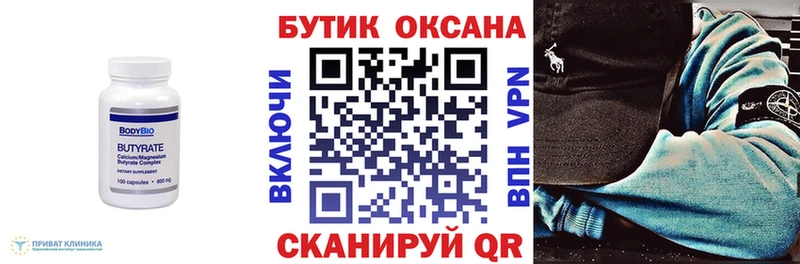 БУТИРАТ оксибутират Кумертау