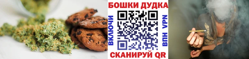Печенье с ТГК марихуана  Кумертау 