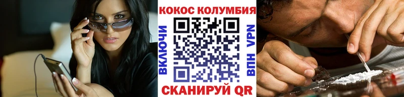 Кокаин Columbia  Кумертау 