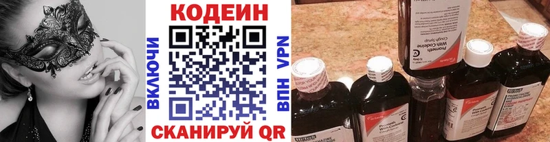 Кодеин напиток Lean (лин)  blacksprut   Кумертау 