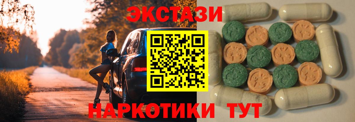 ЭКСТАЗИ TESLA Кумертау