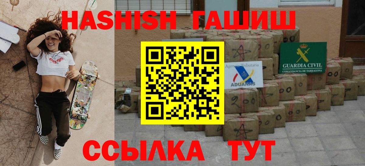 ГАШИШ  ГАШ Cannabis  Вход с VPN  Кумертау  Гашиш VHQ 