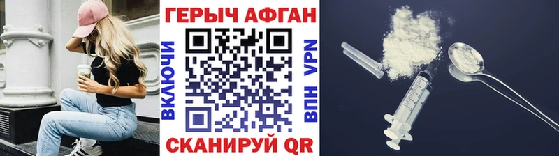 маркетплейс формула  Кумертау  ГЕРОИН афганец 