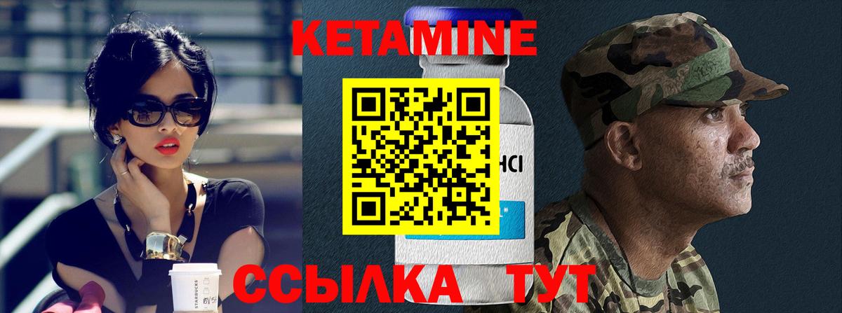 КЕТАМИН ketamine  Вход с VPN  Кумертау  КЕТАМИН VHQ 
