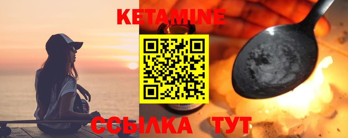 Кетамин ketamine Кумертау