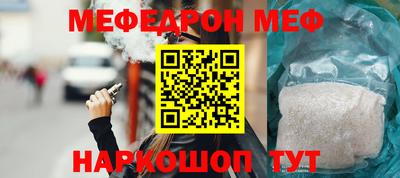 мефедрон VHQ Ирбит