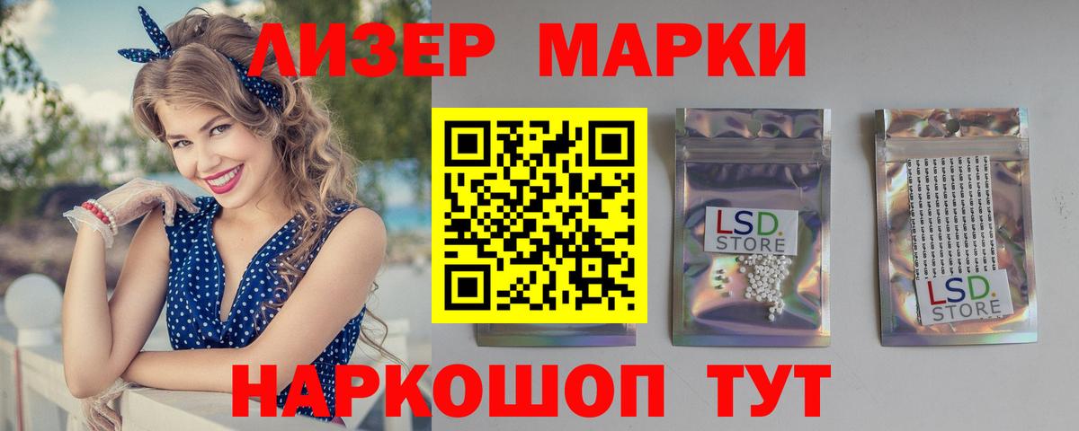 Лсд 25 экстази кислота Кумертау
