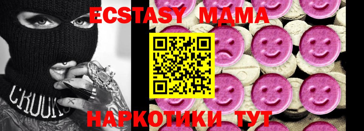 MDMA crystal Кумертау