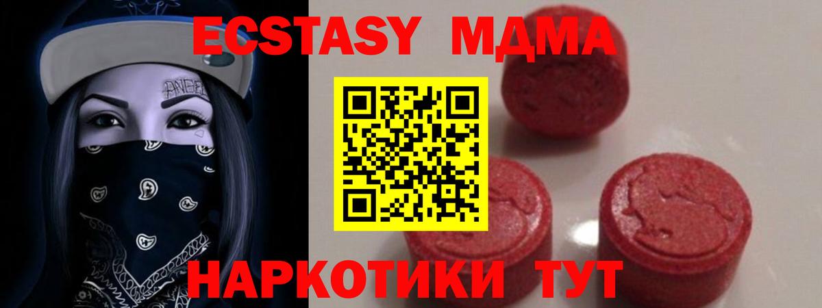 Кумертау  MDMA  Вход с VPN  MDMA Molly  MDMA crystal 