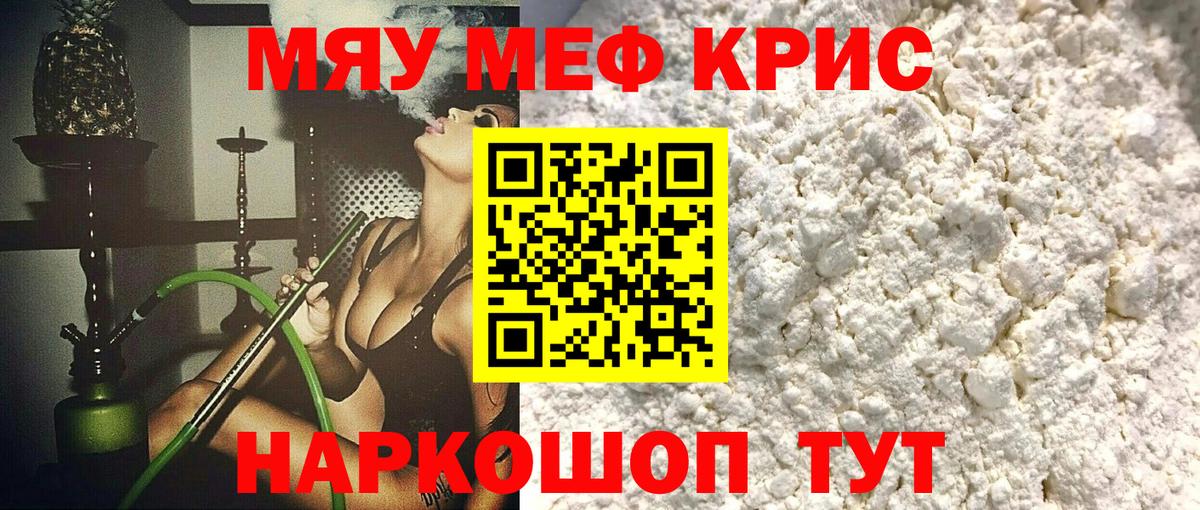 Кумертау  МЯУ-МЯУ  Вход с VPN  МЯУ-МЯУ  МЯУ-МЯУ кристаллы 