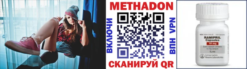 МЕТАДОН кристалл  Кумертау 