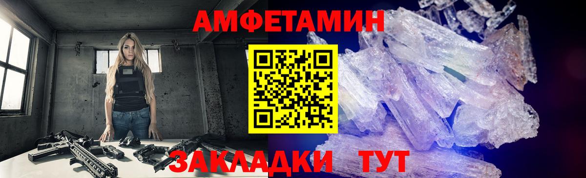 Первитин Methamphetamine Кумертау