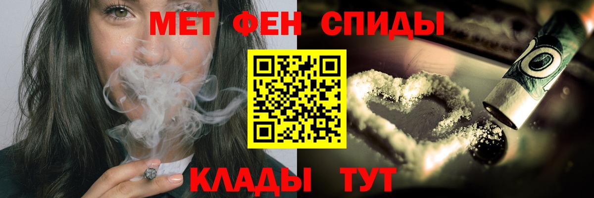 Первитин  Вход с VPN  Кумертау  МЕТАМФЕТАМИН мет 