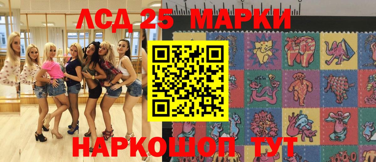 дарнет шоп  Вход с VPN  Кумертау  Наркотические марки 1,8мг 