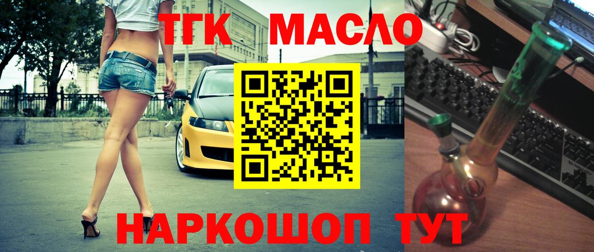 Кумертау  сколько стоит  Вход с VPN  ТГК жижа 