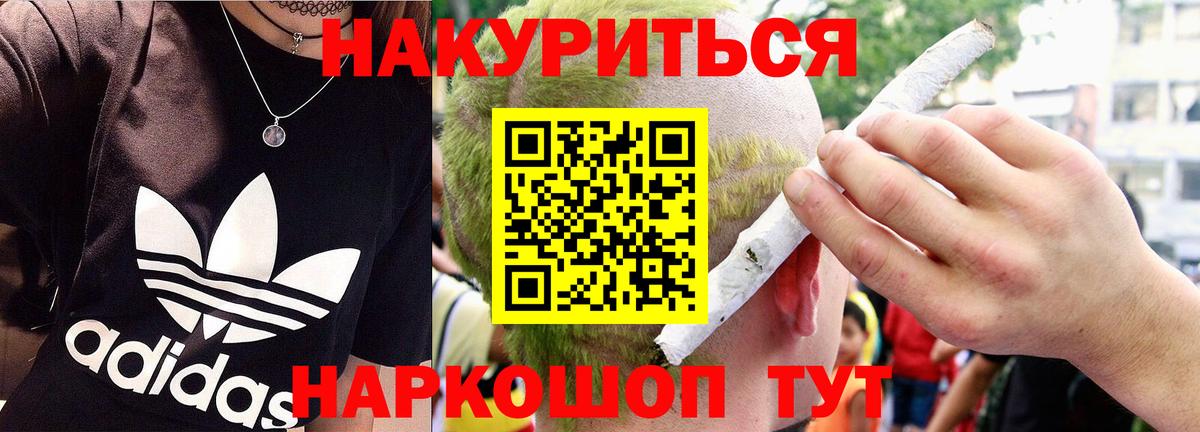 Конопля White Widow  Конопля VHQ  Вход с VPN  Канабис White Widow  Кумертау 